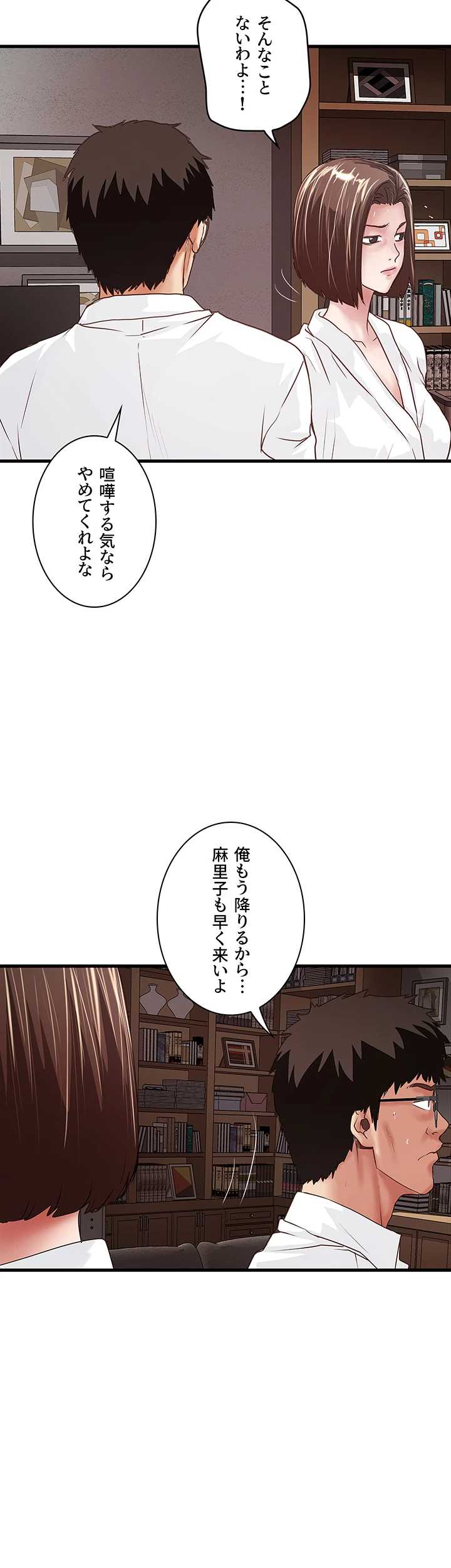 なんでもヤれる藤野さん - Page 31